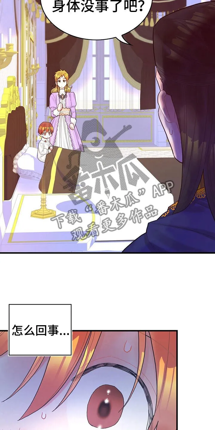 第34章：混乱状态 第7页