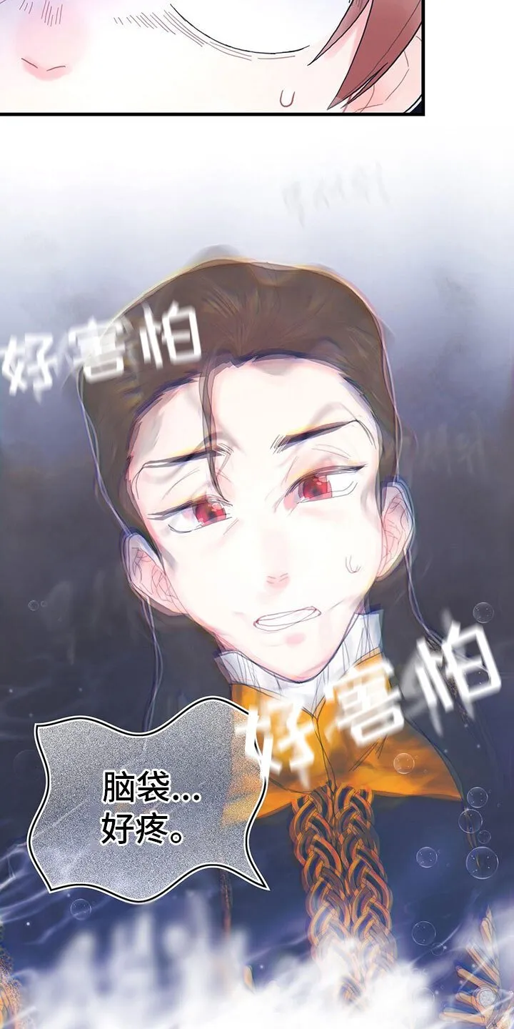 第34章：混乱状态 第8页