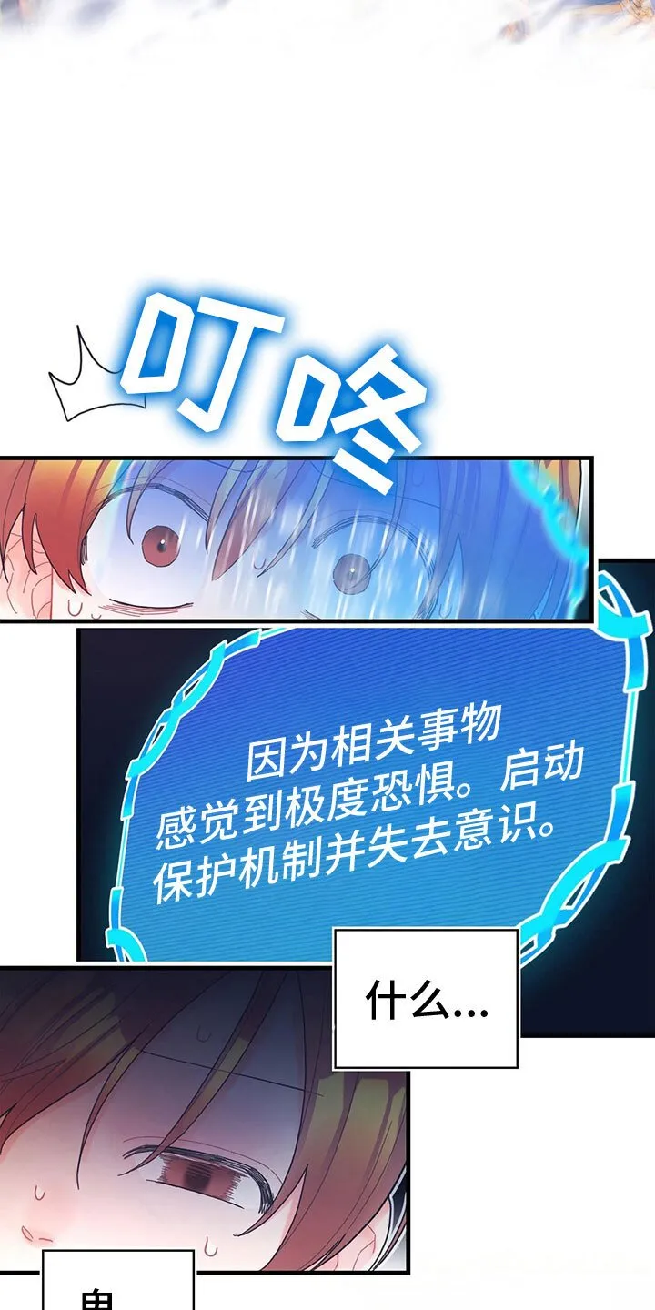 第34章：混乱状态 第9页