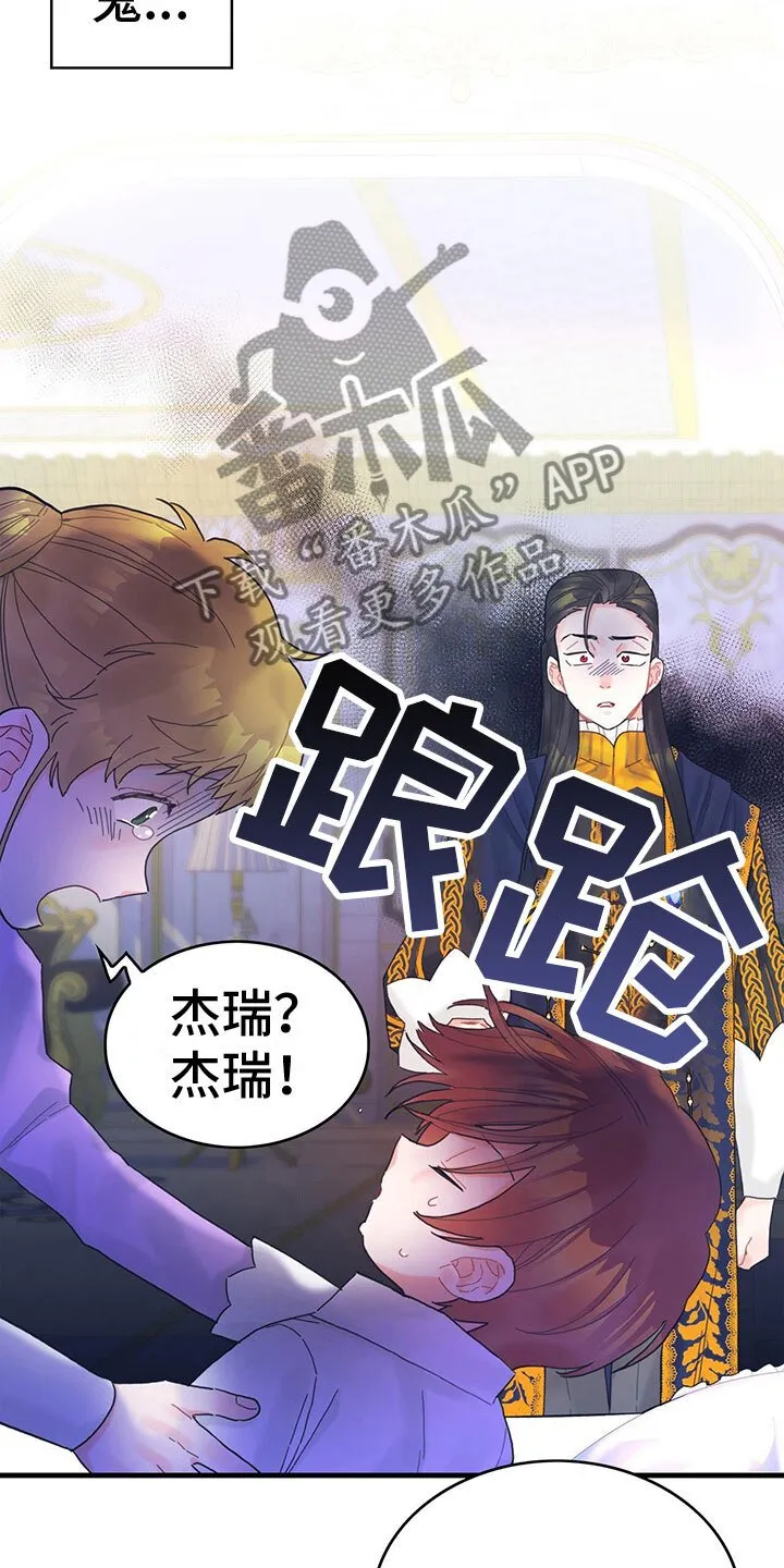 第34章：混乱状态 第10页