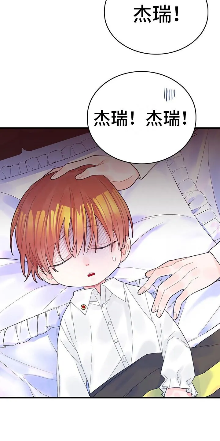 第34章：混乱状态 第11页