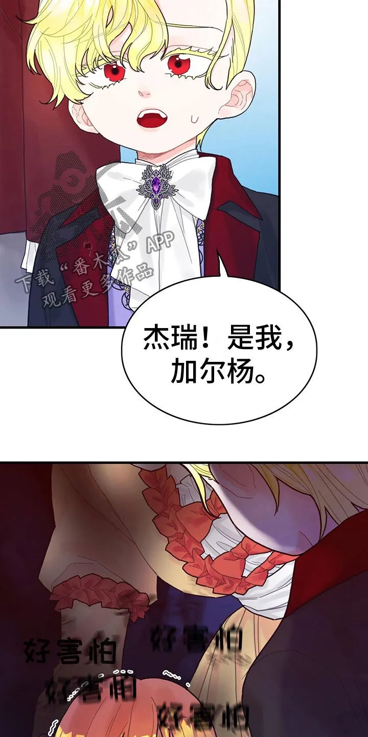 第34章：混乱状态 第13页