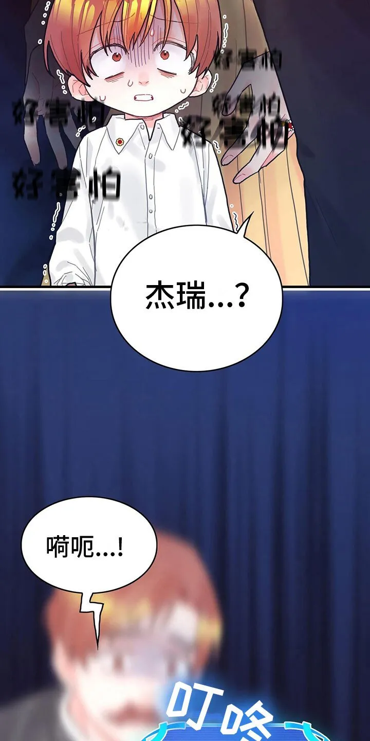 第34章：混乱状态 第14页