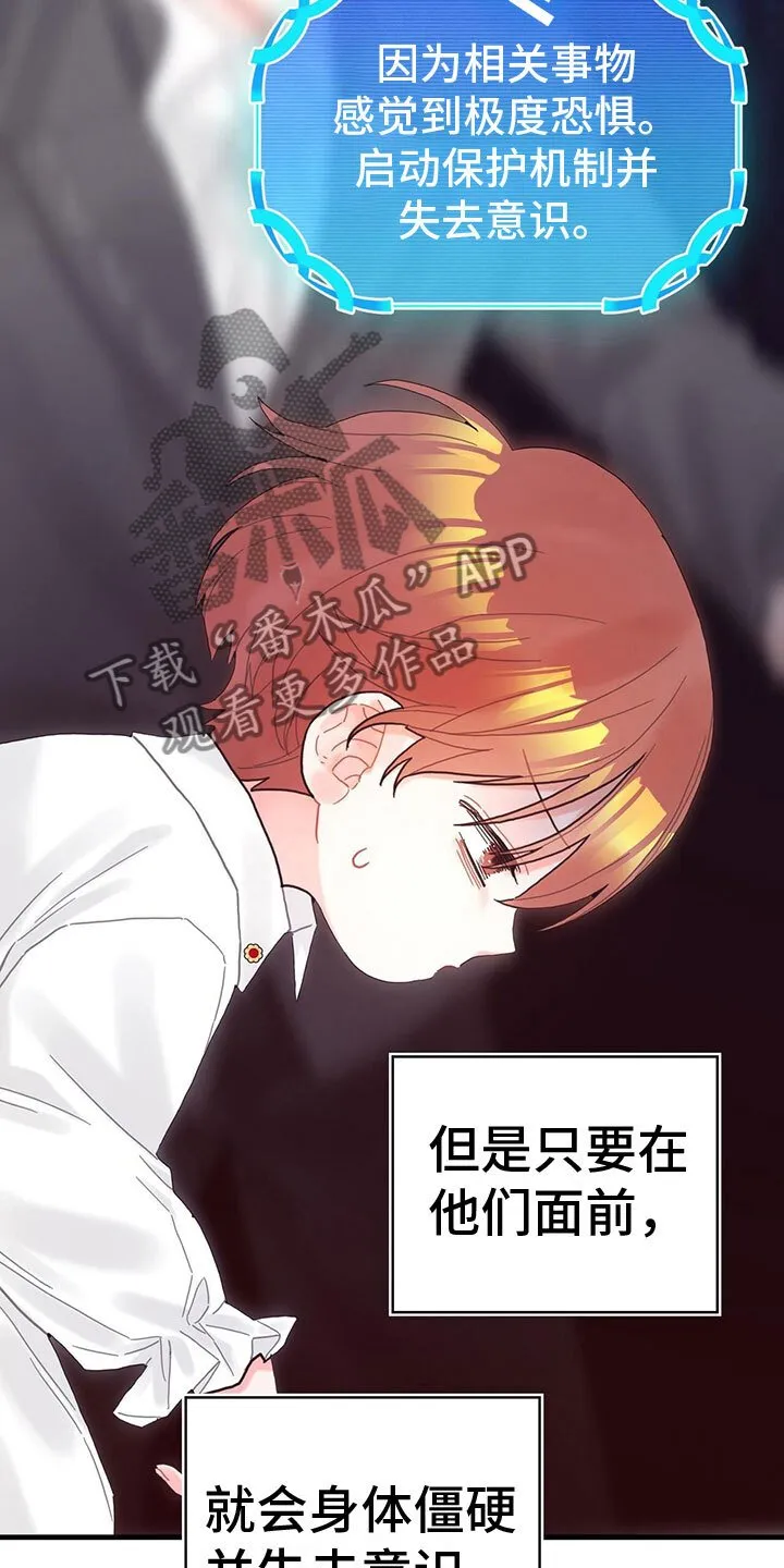 第34章：混乱状态 第15页