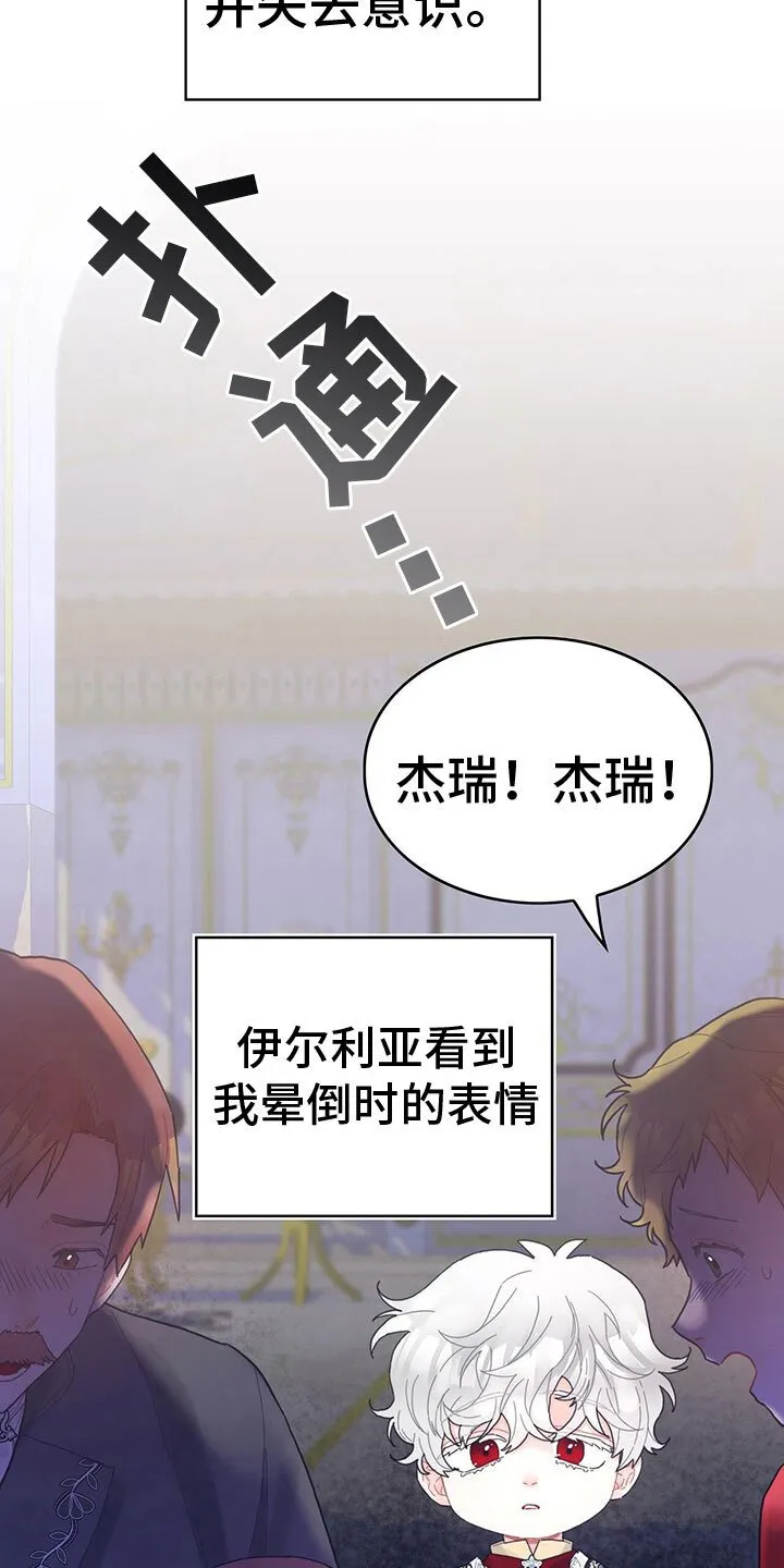 第34章：混乱状态 第16页
