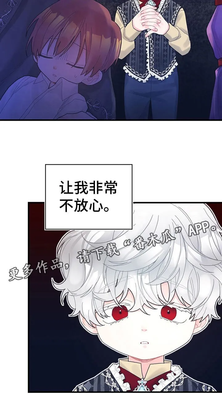 第34章：混乱状态 第17页