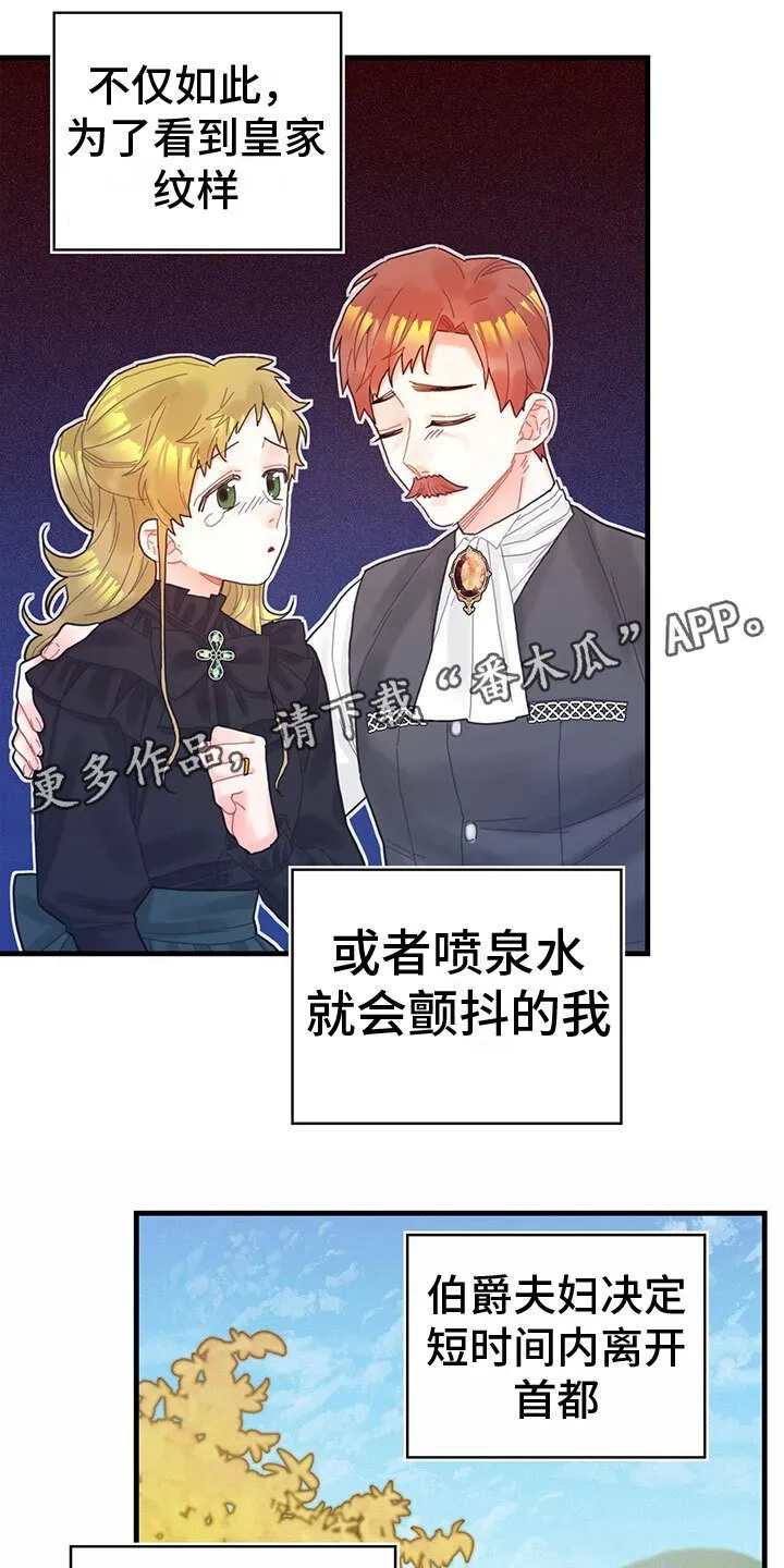 第34章：混乱状态 第18页