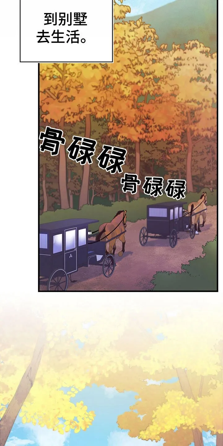 第35章：解除了 第2页