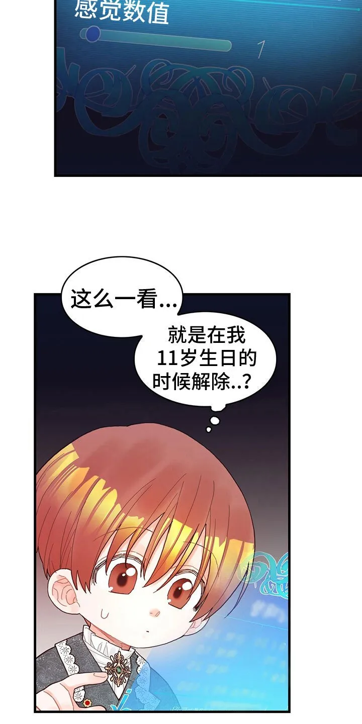 第35章：解除了 第5页