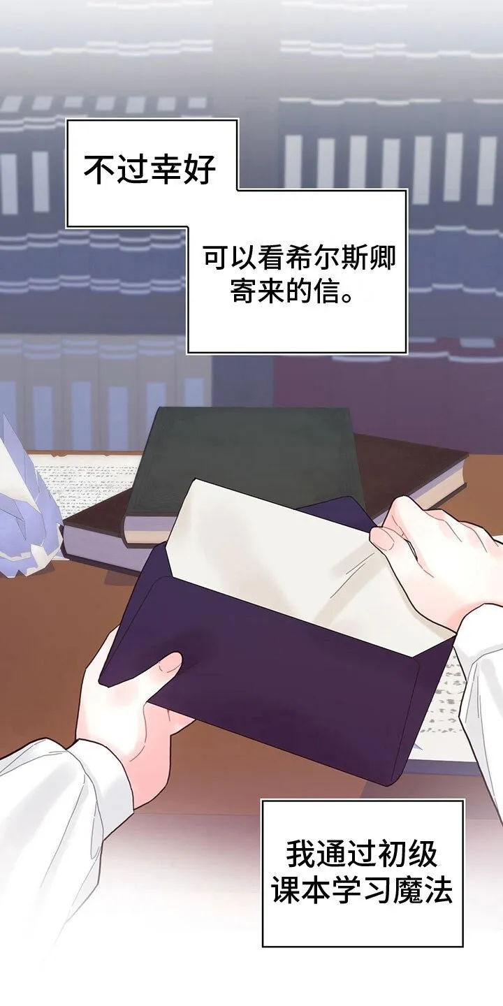 第35章：解除了 第7页