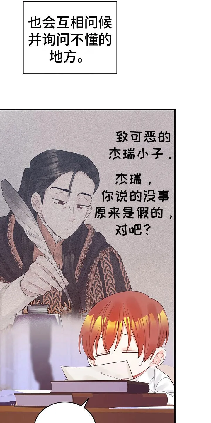 第35章：解除了 第8页