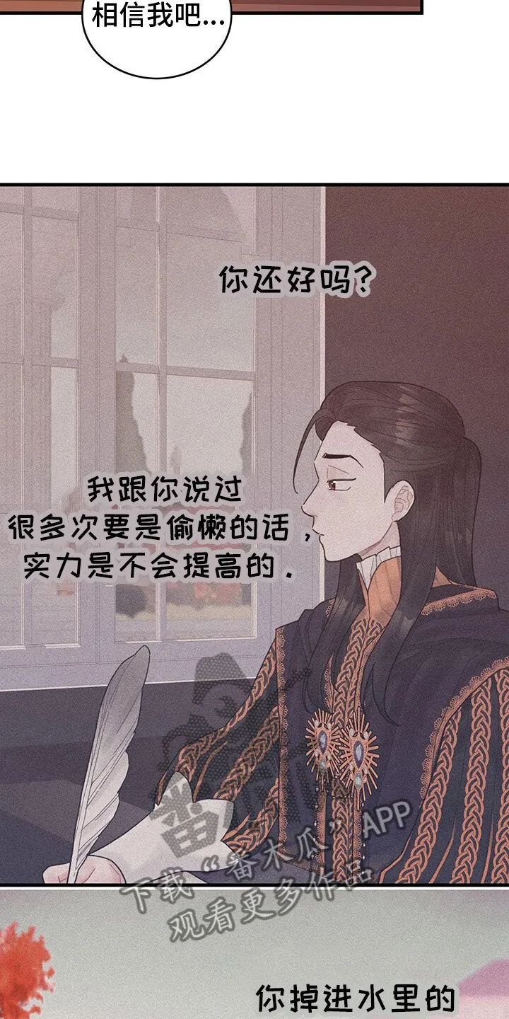 第35章：解除了 第9页