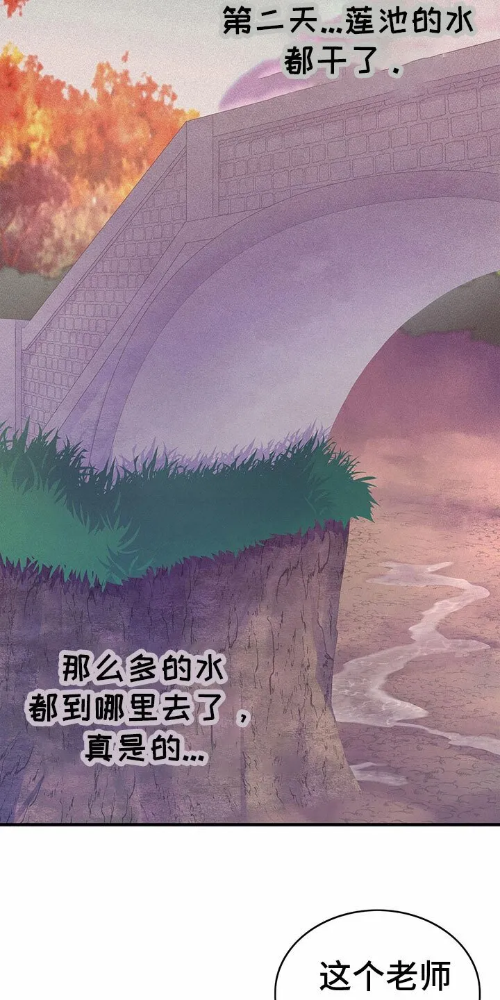 第35章：解除了 第10页