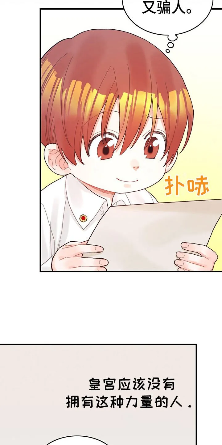 第35章：解除了 第11页