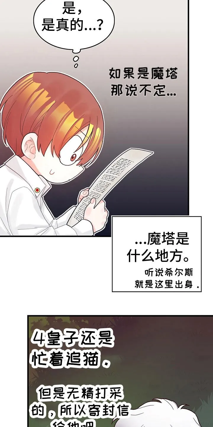 第35章：解除了 第12页