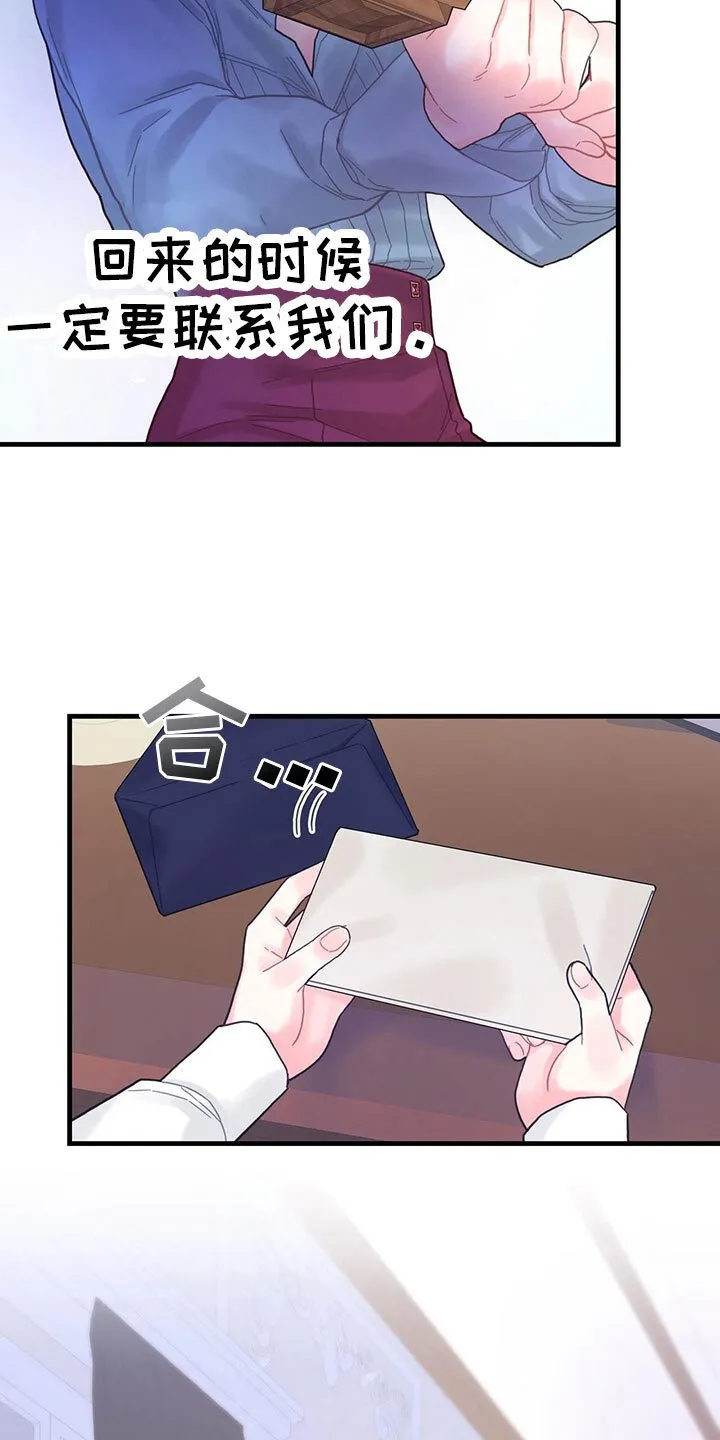 第35章：解除了 第14页