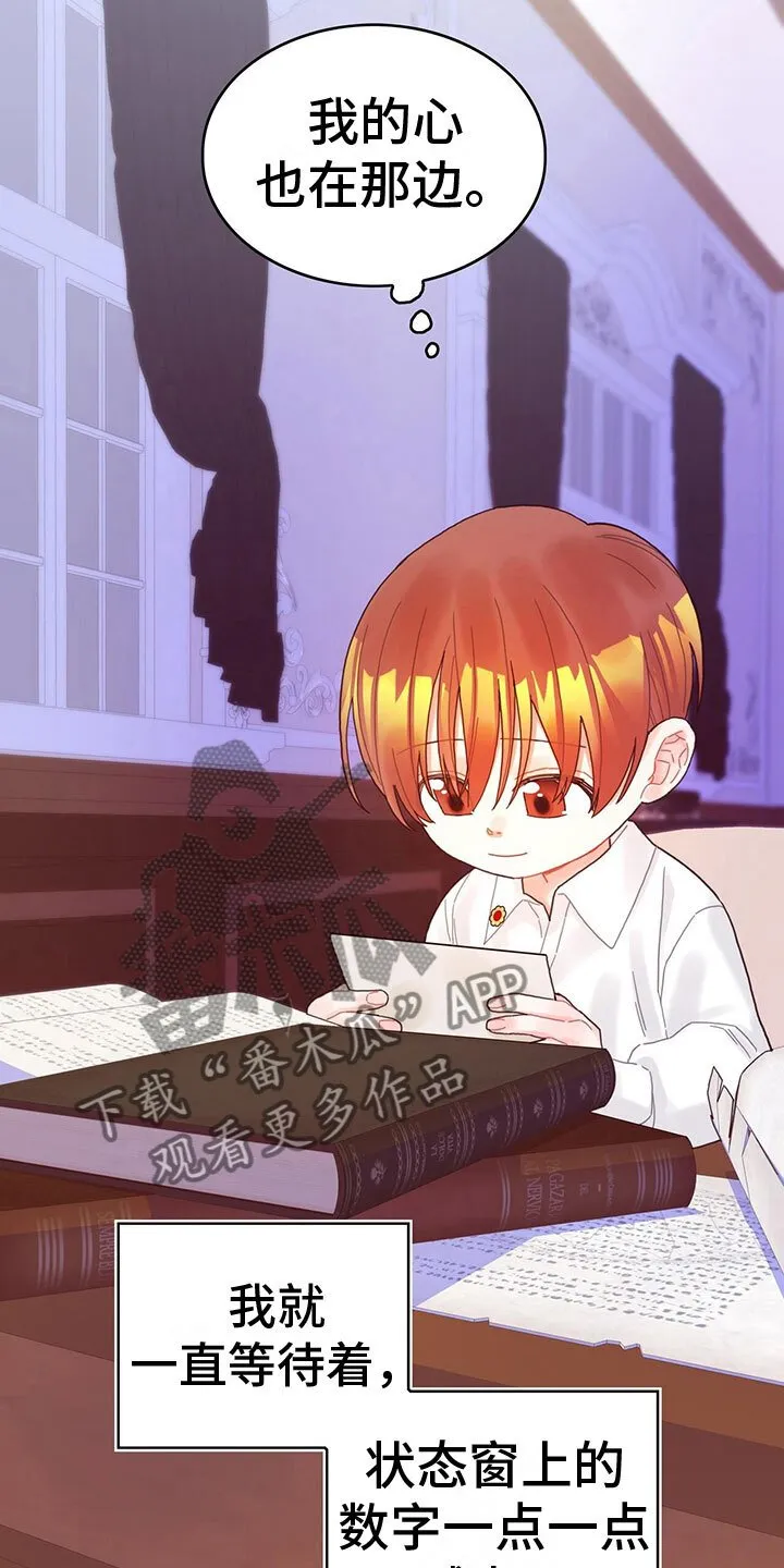 第35章：解除了 第15页