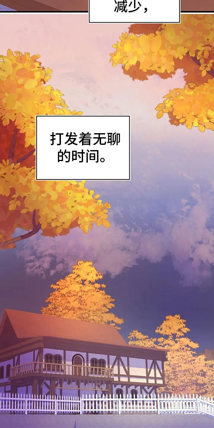 第35章：解除了 第16页