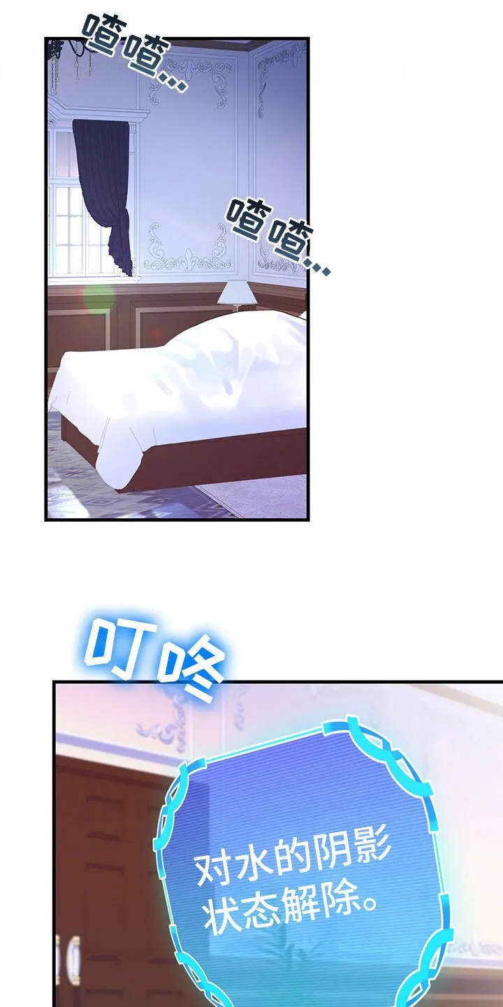 第35章：解除了 第19页