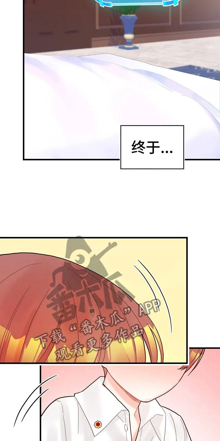 第35章：解除了 第20页