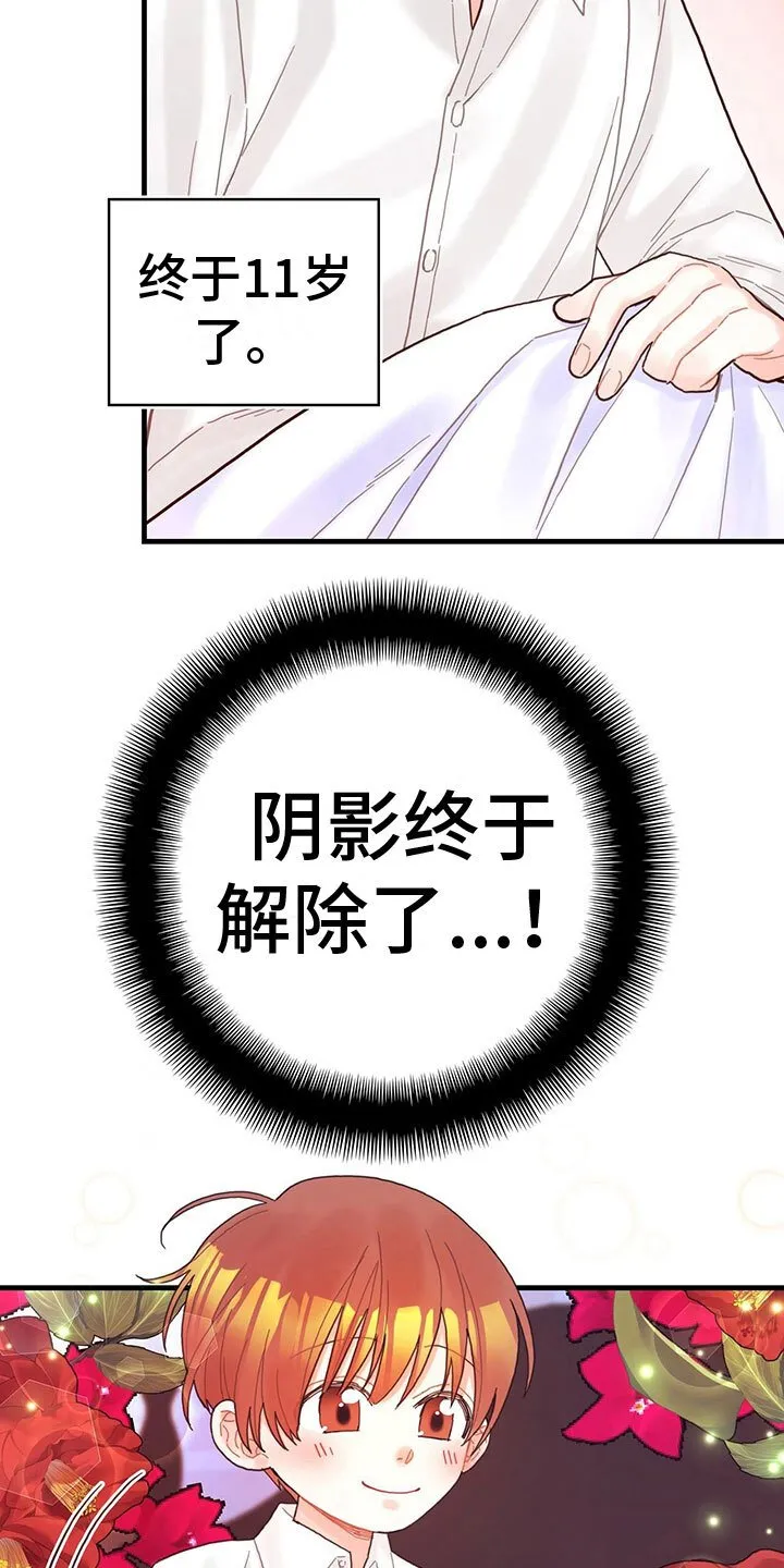 第35章：解除了 第21页