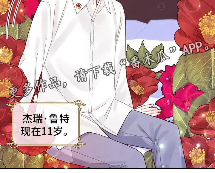 第35章：解除了 第22页