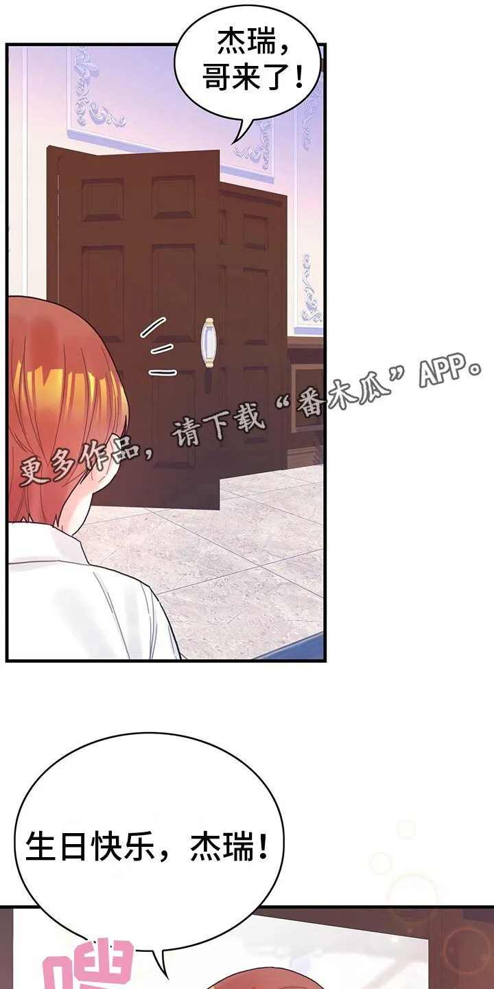 第35章：解除了 第23页