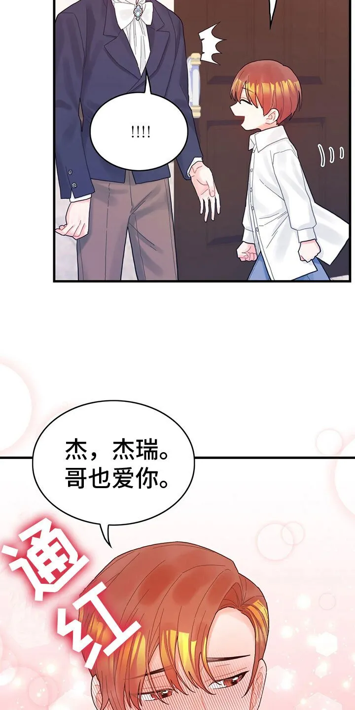 第36章：骗局 第3页