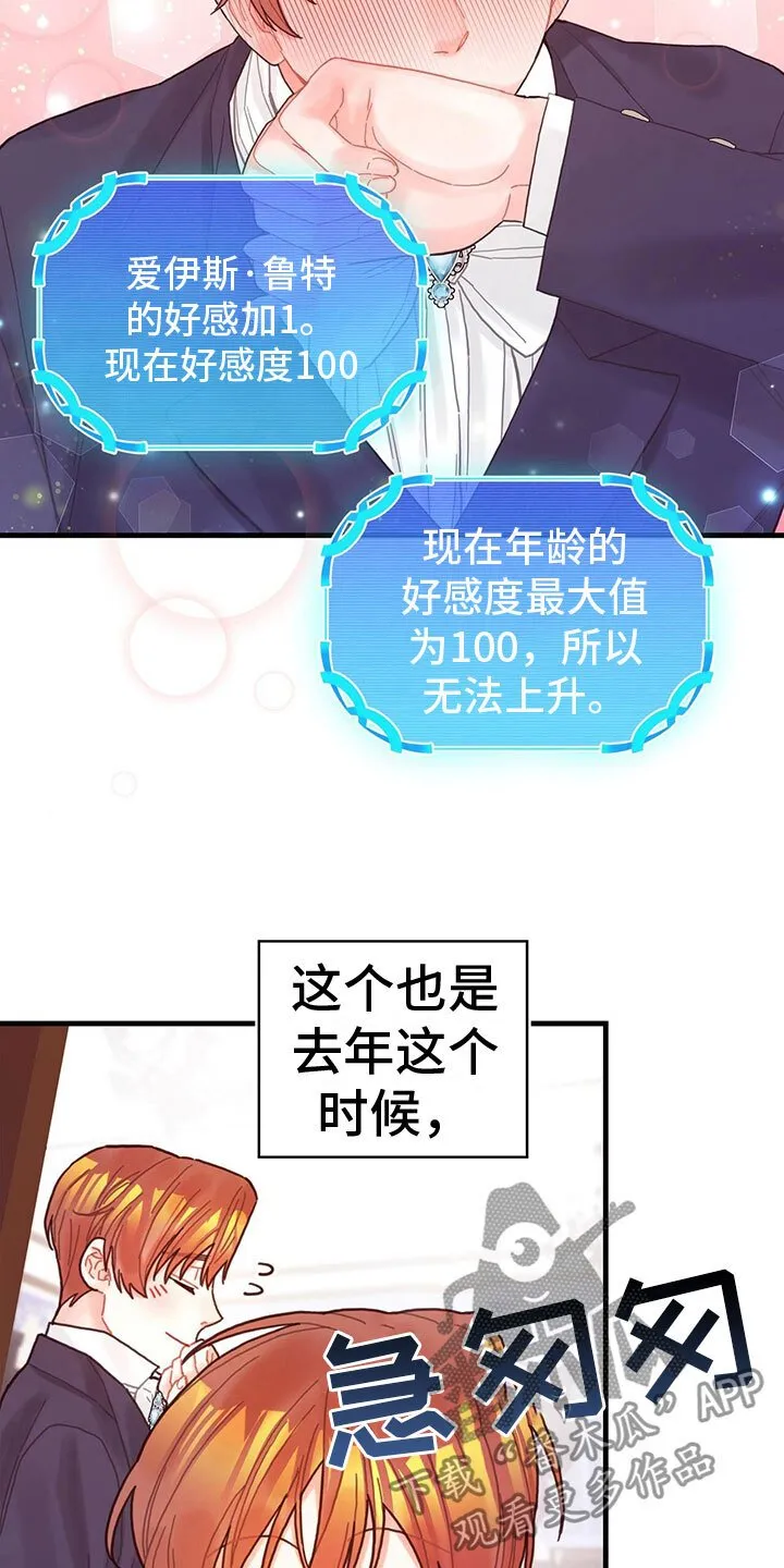 第36章：骗局 第4页