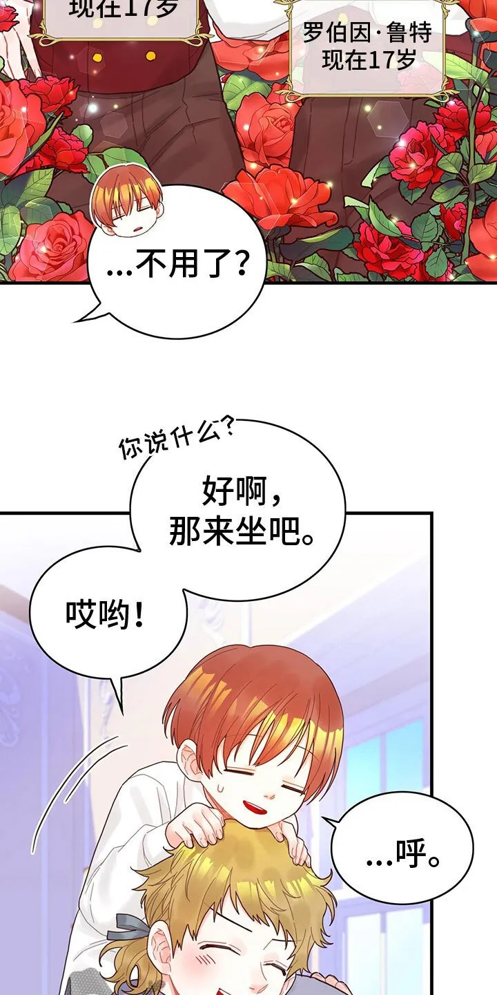 第36章：骗局 第7页
