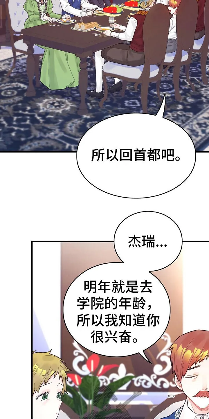 第36章：骗局 第10页
