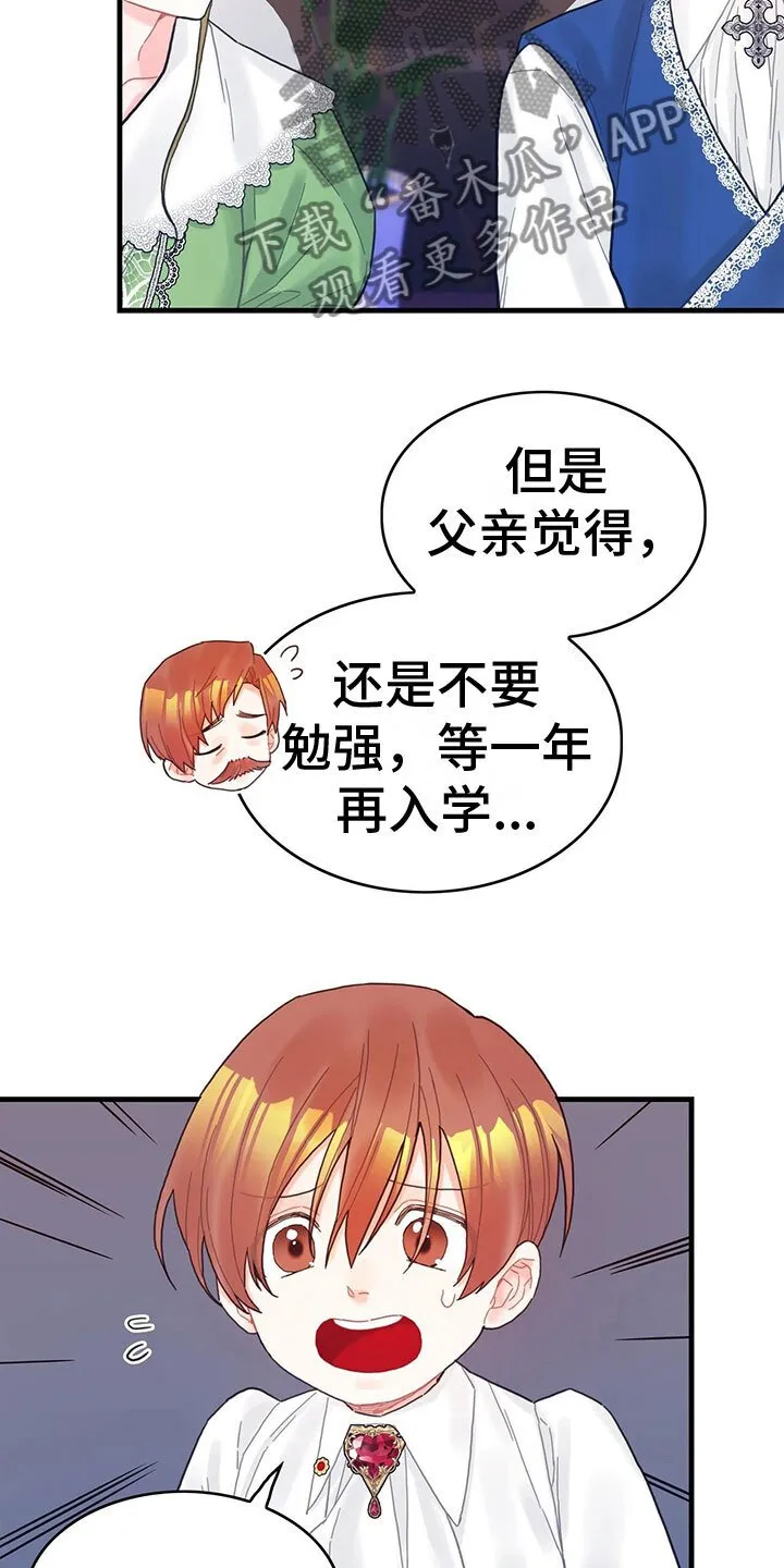 第36章：骗局 第11页
