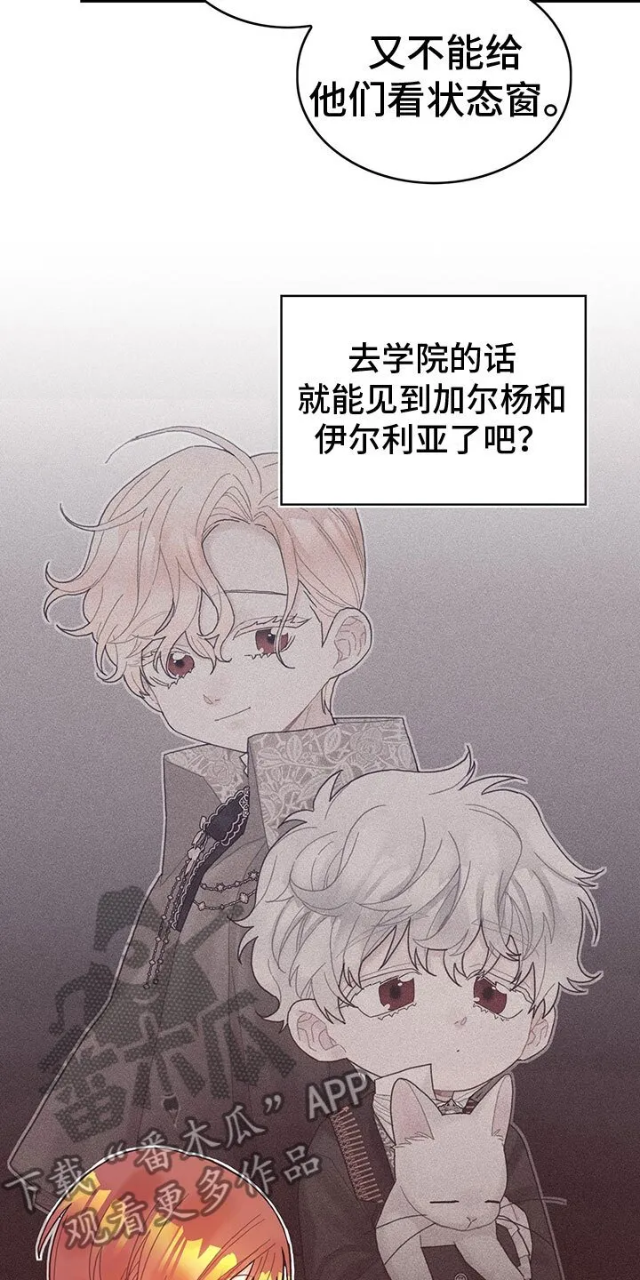 第36章：骗局 第13页