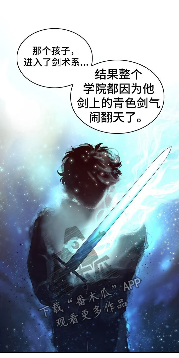 第36章：骗局 第18页