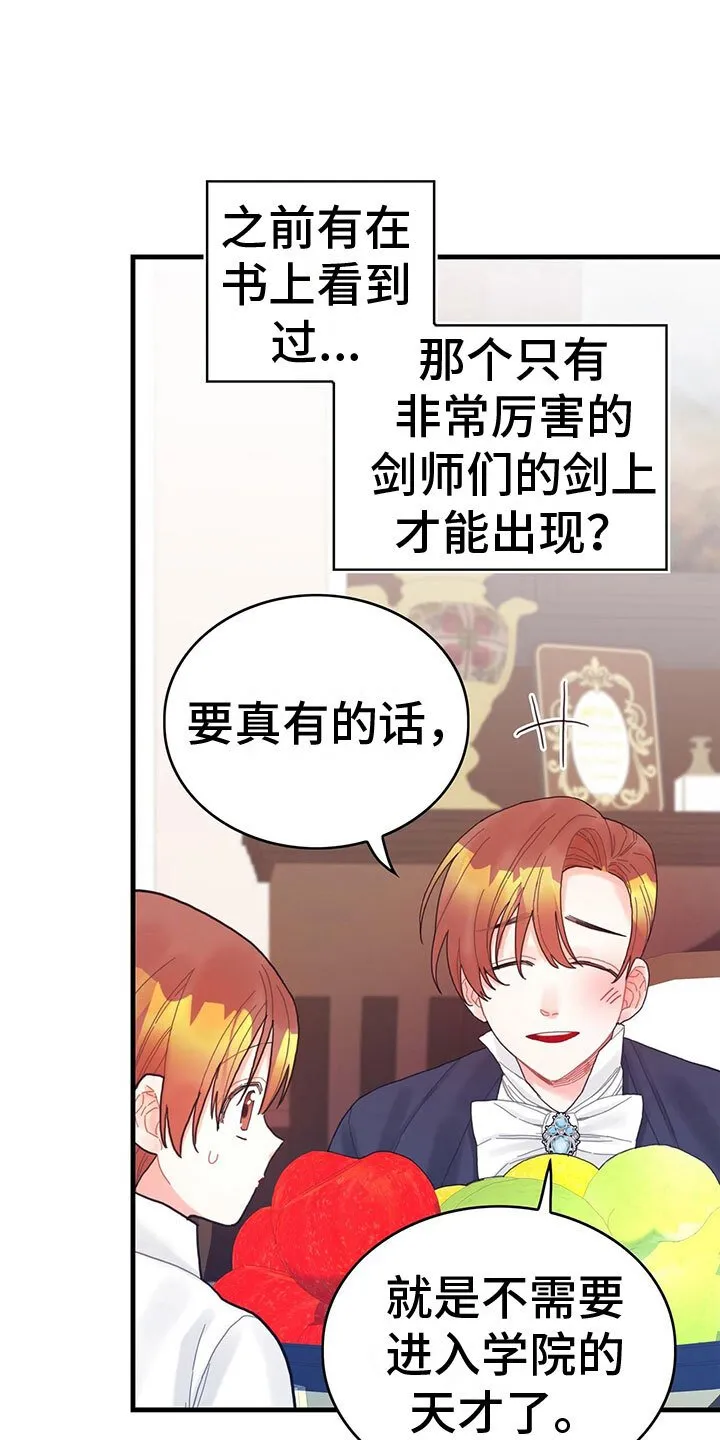 第36章：骗局 第19页