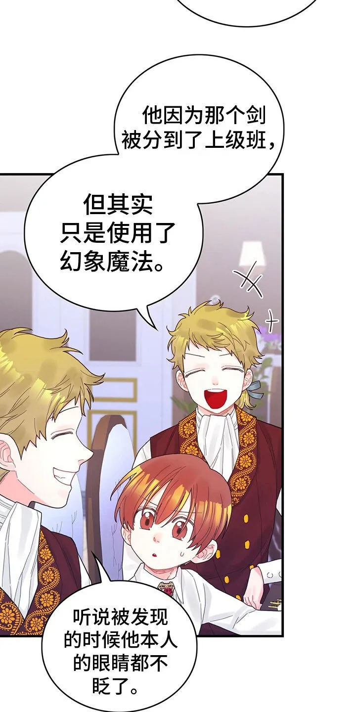 第36章：骗局 第20页