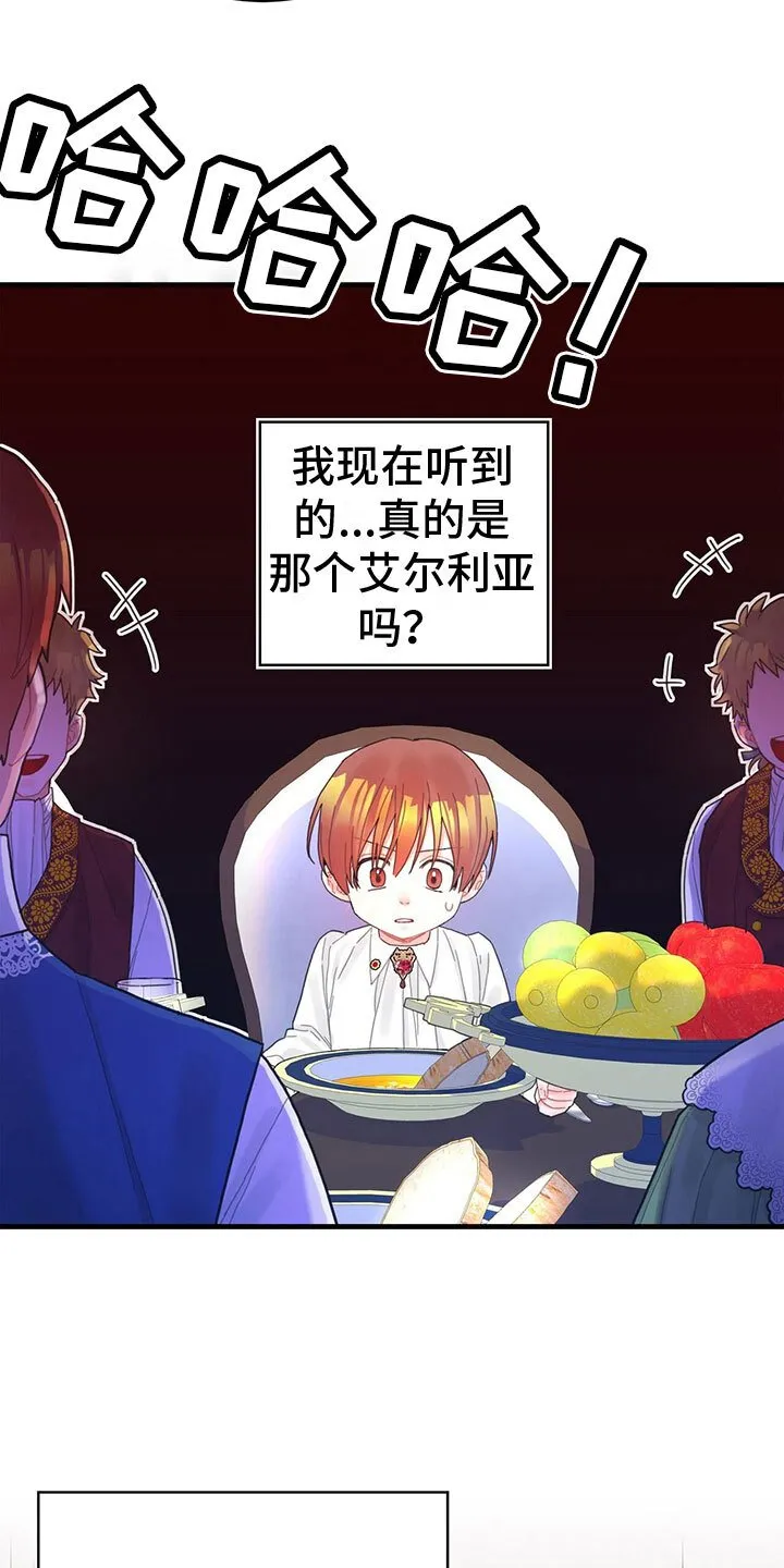 第36章：骗局 第21页