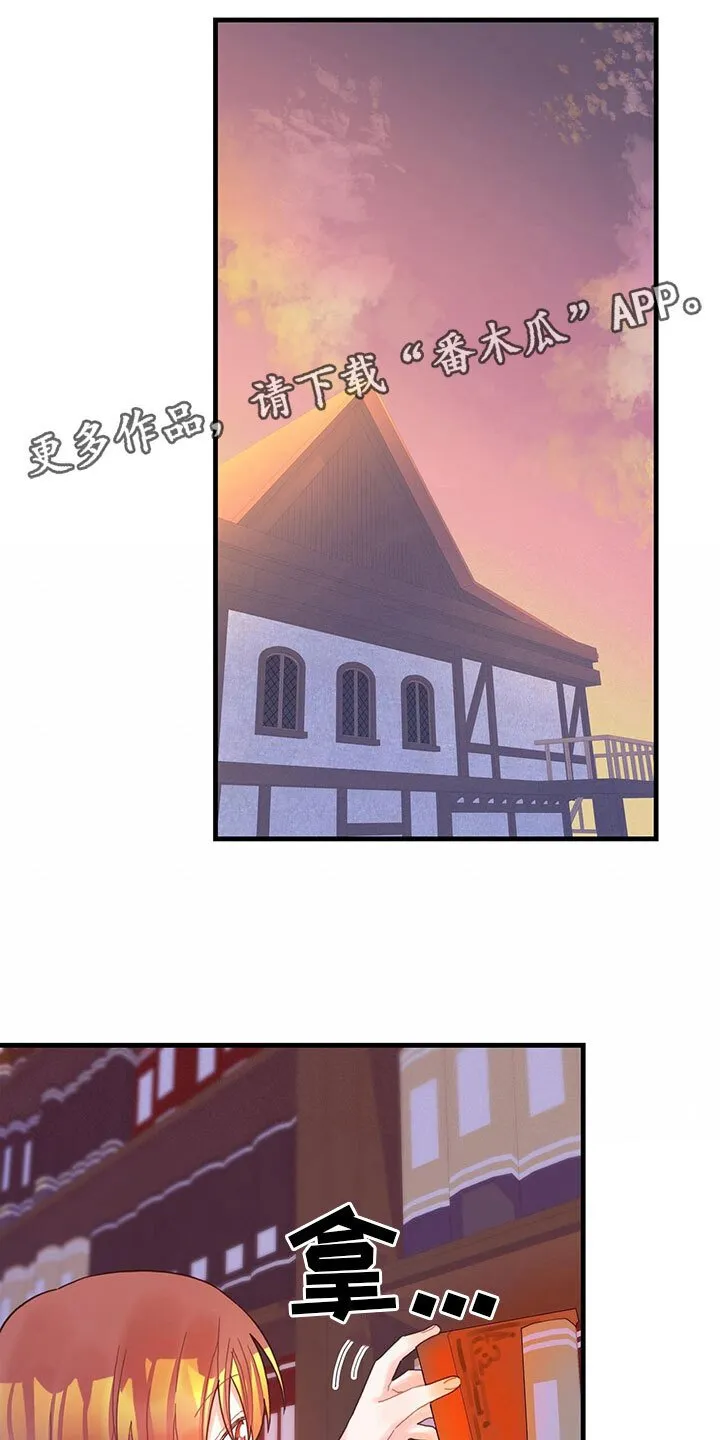 第37章：神奇日记 第1页
