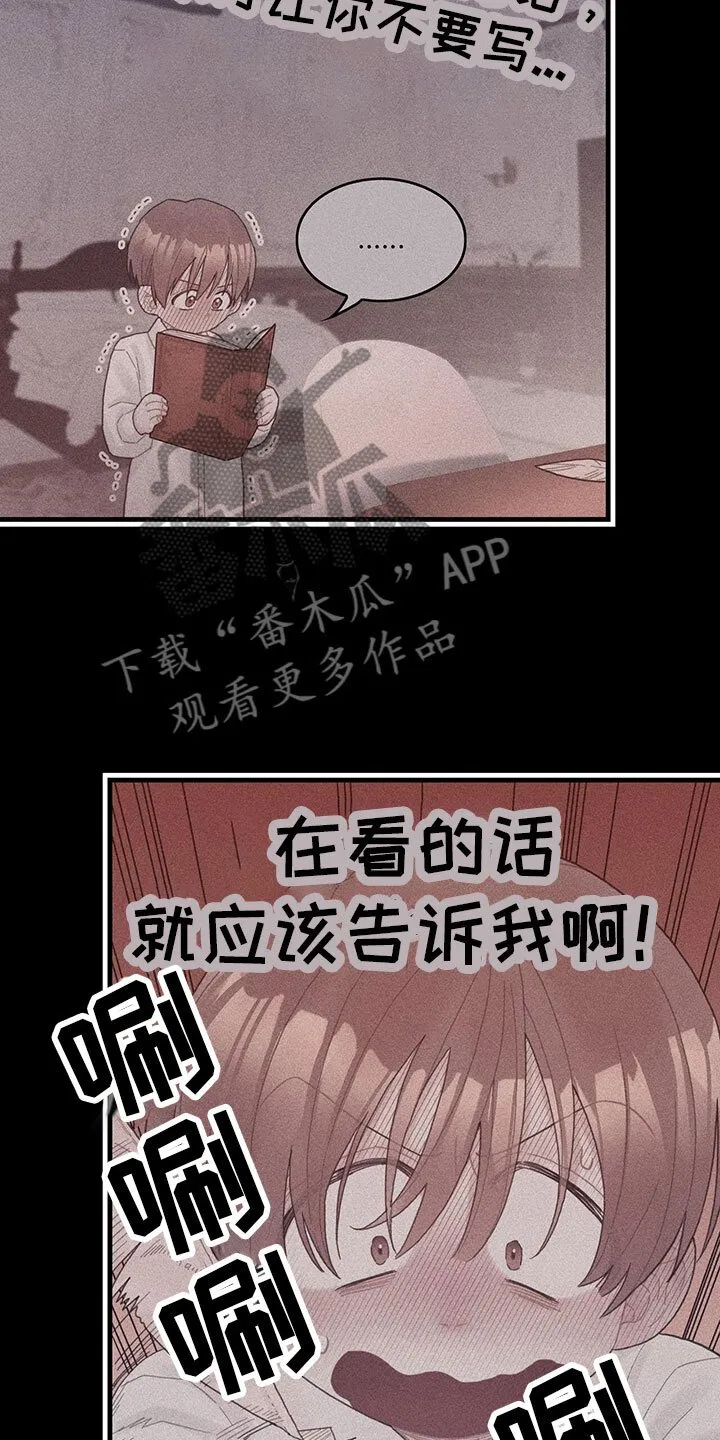 第37章：神奇日记 第6页