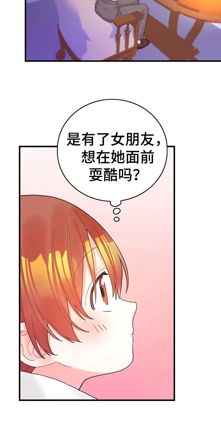 第37章：神奇日记 第13页