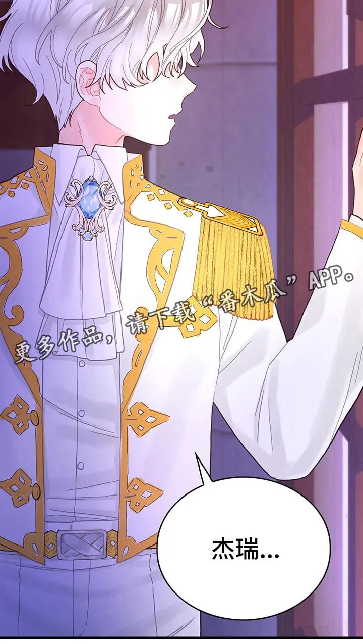 第37章：神奇日记 第17页