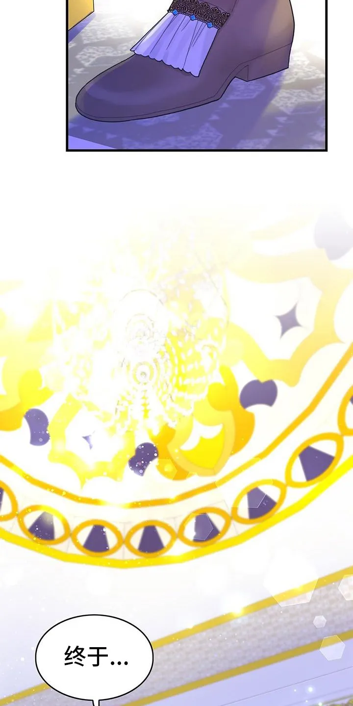 第37章：神奇日记 第19页
