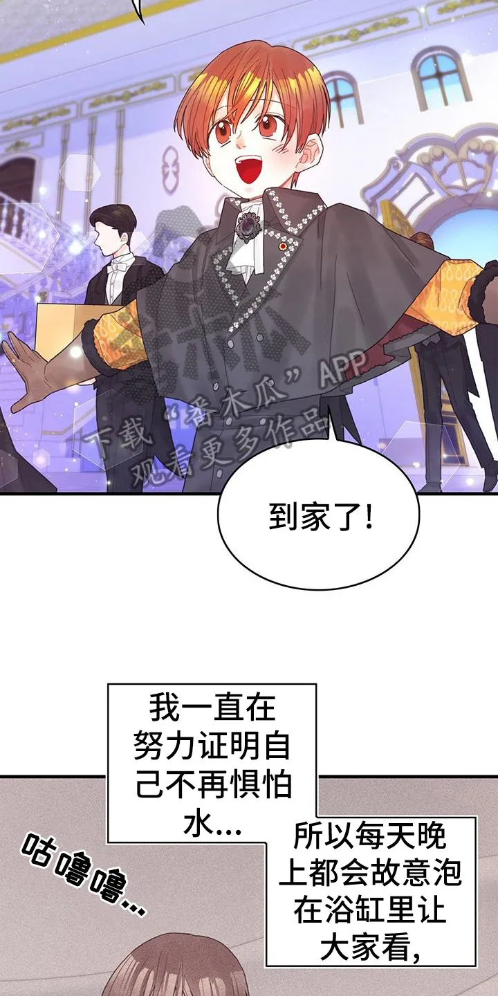 第38章：担忧 第3页