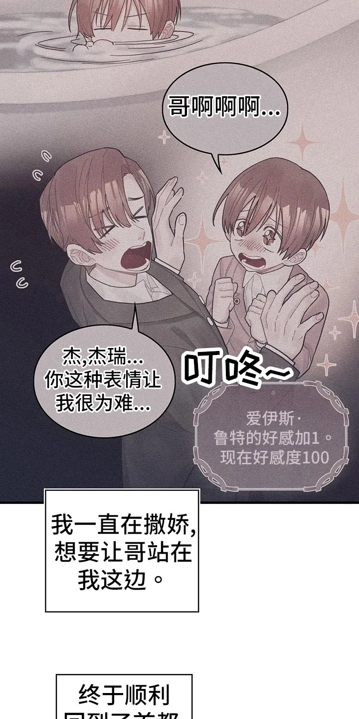 第38章：担忧 第4页