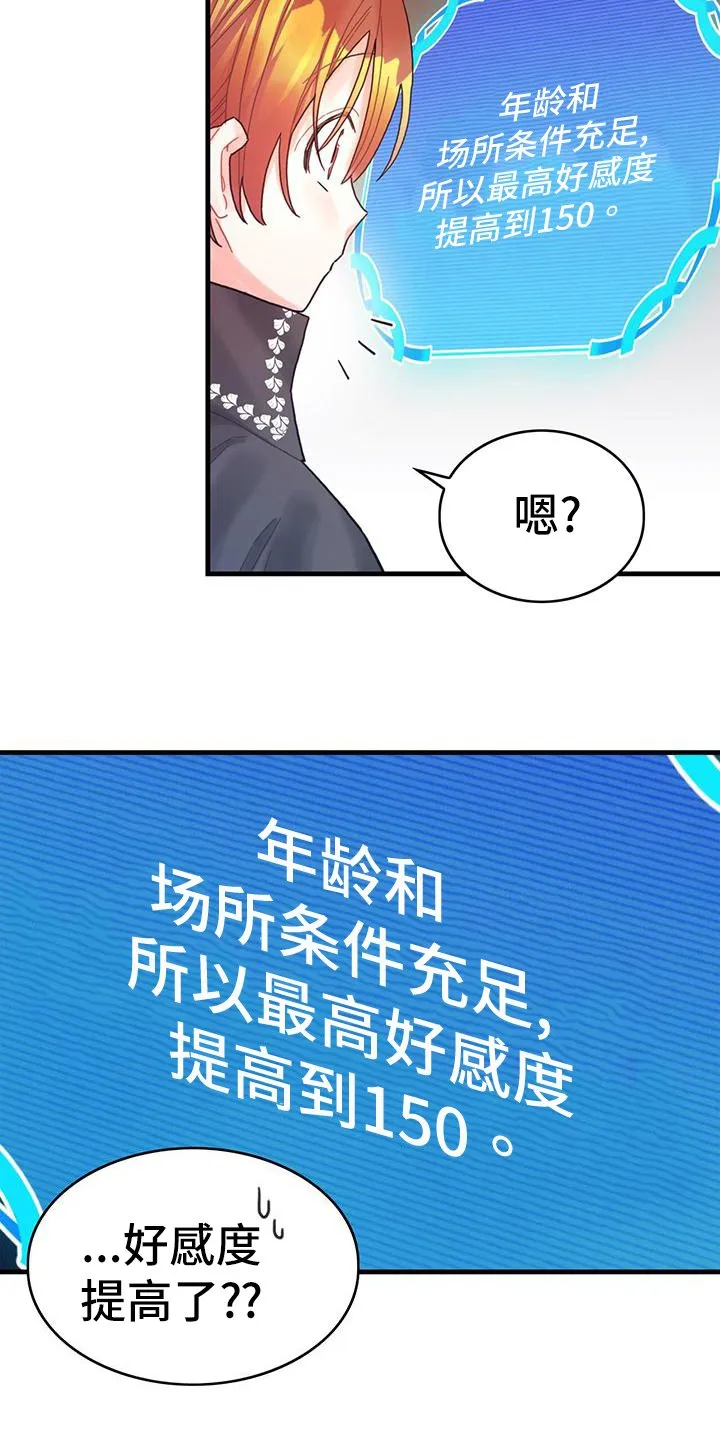 第38章：担忧 第6页