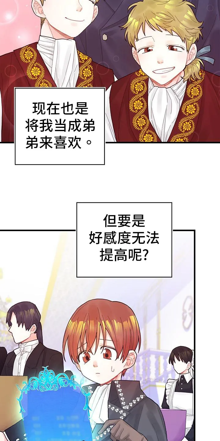 第38章：担忧 第10页