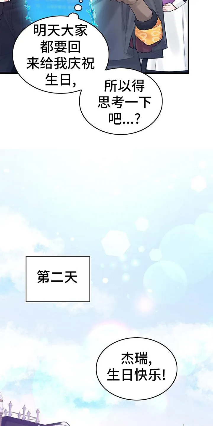 第38章：担忧 第11页