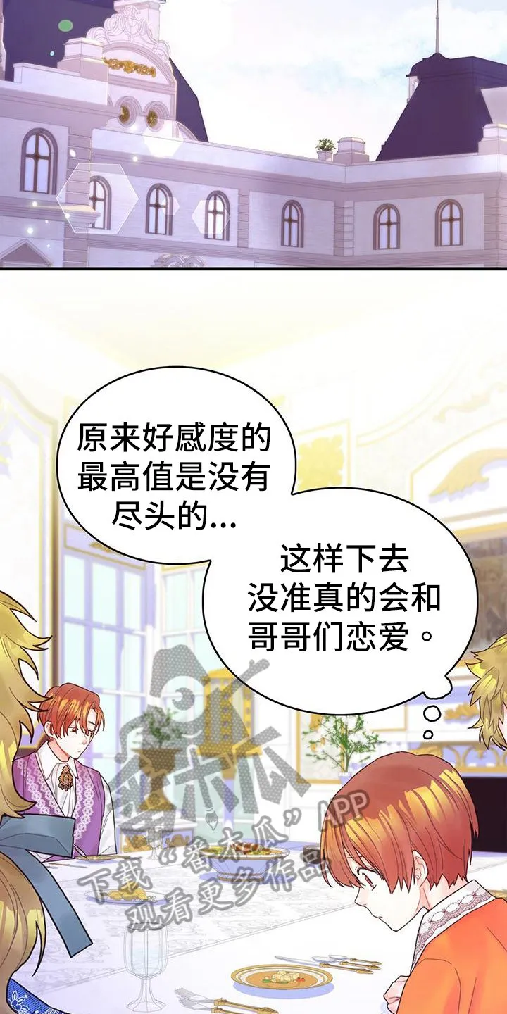 第38章：担忧 第12页