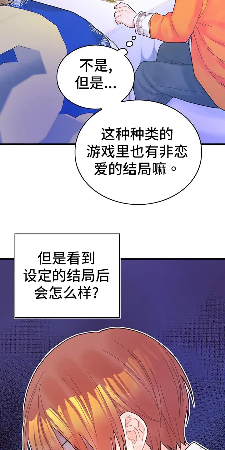 第38章：担忧 第13页