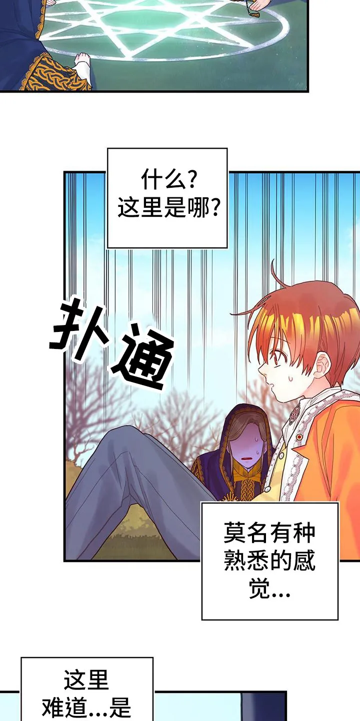 第39章：被动技 第4页